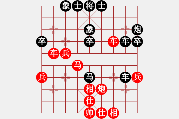 象棋棋谱图片：霍羡勇 先和 李小龙 - 步数：40 