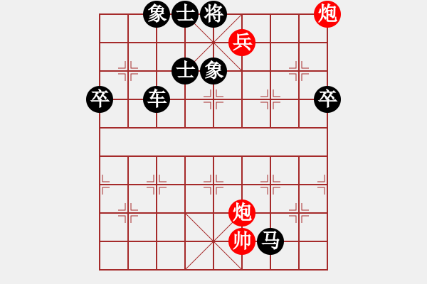 象棋棋譜圖片：從來(lái)不贏棋(8段)-負(fù)-你老竇(4段) - 步數(shù)：124 