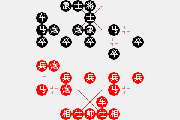 象棋棋譜圖片：dafuyuan(2段)-勝-鈍刀慢劍斬(5段) - 步數(shù)：20 