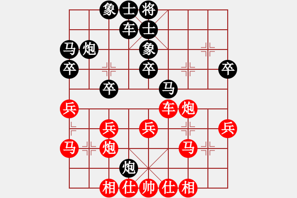 象棋棋譜圖片：dafuyuan(2段)-勝-鈍刀慢劍斬(5段) - 步數(shù)：30 