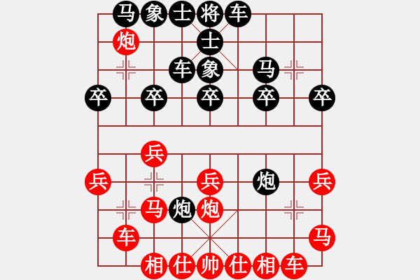 象棋棋譜圖片：我怎么哭了(8段)-負(fù)-田正三木(5段) - 步數(shù)：20 