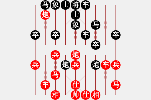 象棋棋譜圖片：我怎么哭了(8段)-負(fù)-田正三木(5段) - 步數(shù)：29 