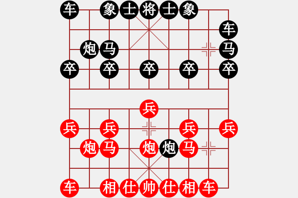 象棋棋譜圖片：一9 安徽蕪湖張俊先和江蘇高郵陳旭 - 步數(shù)：10 