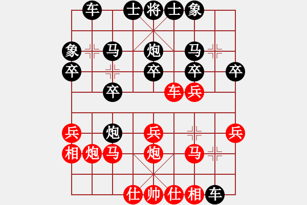 象棋棋譜圖片：云海太平洋[505893946] （先勝）LEVINS_liu[250530841] - 步數(shù)：20 