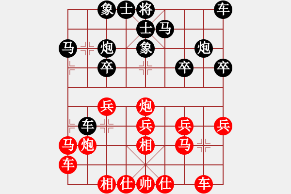 象棋棋譜圖片：009張澤海后勝汪洋 - 步數：20 