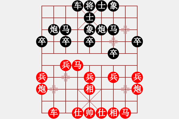 象棋棋譜圖片：虎式象棋(天罡)-和-月夢(天罡) - 步數(shù)：20 