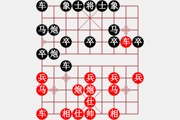 象棋棋譜圖片：老棋迷[-] -VS- 橫才俊儒[292832991] - 步數(shù)：20 