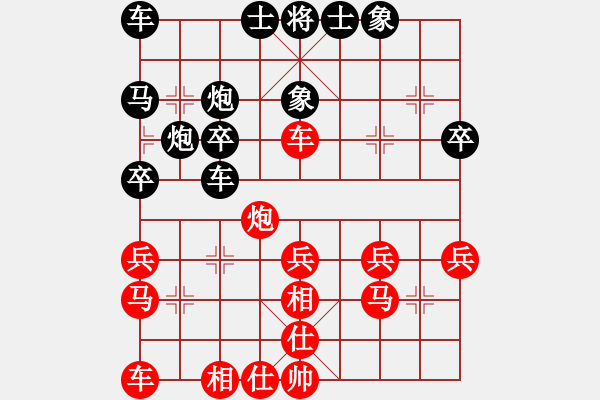 象棋棋譜圖片：老棋迷[-] -VS- 橫才俊儒[292832991] - 步數(shù)：30 