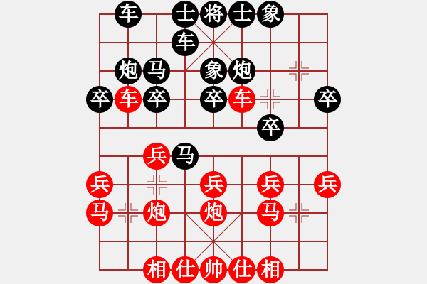 象棋棋譜圖片：反宮馬 - 步數(shù)：20 