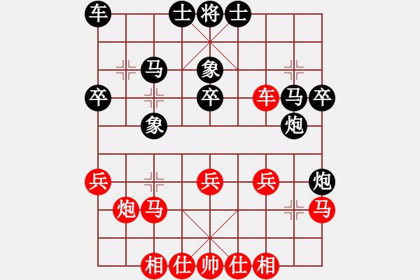 象棋棋譜圖片：湖北荊門隊 簡春華 負 上海隊 王國敏 - 步數(shù)：30 