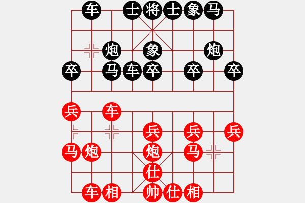 象棋棋譜圖片：1603182107 C8817D-兩頭蛇.pgn - 步數(shù)：20 