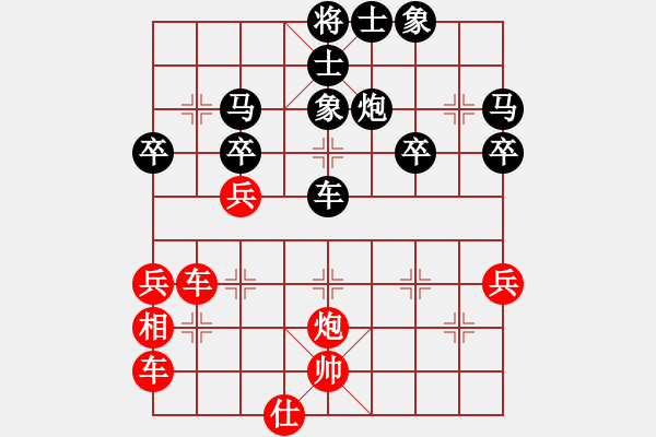 象棋棋譜圖片：橫才俊儒[292832991] -VS- 大浪淘沙[1779746286] - 步數(shù)：40 