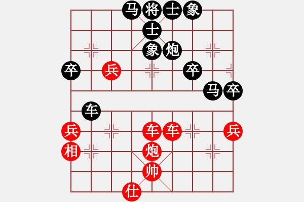 象棋棋譜圖片：橫才俊儒[292832991] -VS- 大浪淘沙[1779746286] - 步數(shù)：50 