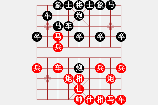 象棋棋譜圖片：快樂(lè)每一天[707487392] -VS- 橫才俊儒[292832991] - 步數(shù)：20 