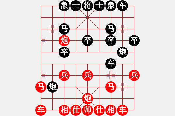 象棋棋譜圖片：xiaozenwei(9段)-負-干你沒商量(8段) - 步數(shù)：20 