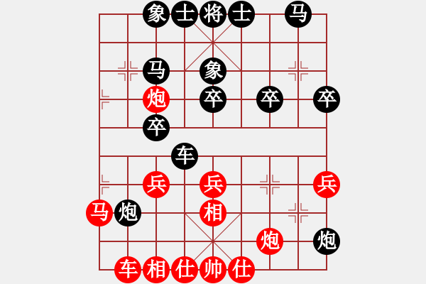 象棋棋譜圖片：xiaozenwei(9段)-負-干你沒商量(8段) - 步數(shù)：30 