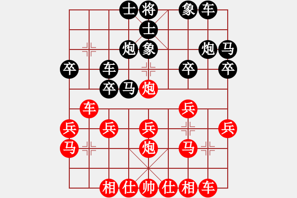 象棋棋譜圖片：橫才俊儒[292832991] -VS- 朋友[1326092718] - 步數(shù)：20 