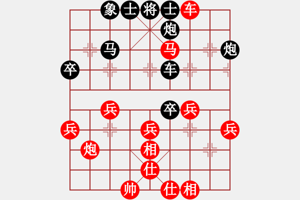 象棋棋譜圖片：艾艾[2259071924] -VS- 橫才俊儒[292832991] - 步數(shù)：40 