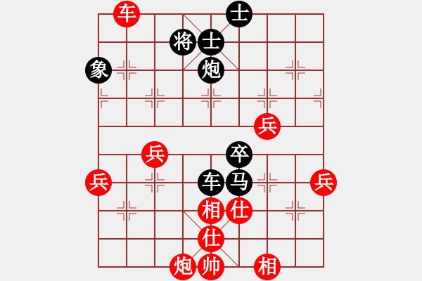 象棋棋譜圖片：艾艾[2259071924] -VS- 橫才俊儒[292832991] - 步數(shù)：80 