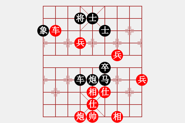 象棋棋譜圖片：艾艾[2259071924] -VS- 橫才俊儒[292832991] - 步數(shù)：90 