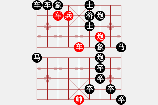 象棋棋譜圖片：消防火患 - 步數(shù)：0 