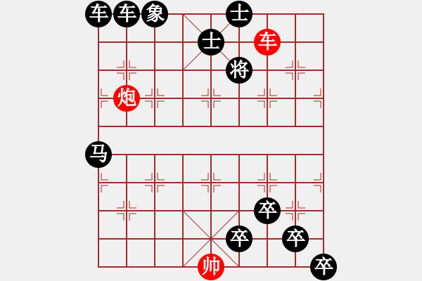 象棋棋譜圖片：消防火患 - 步數(shù)：30 