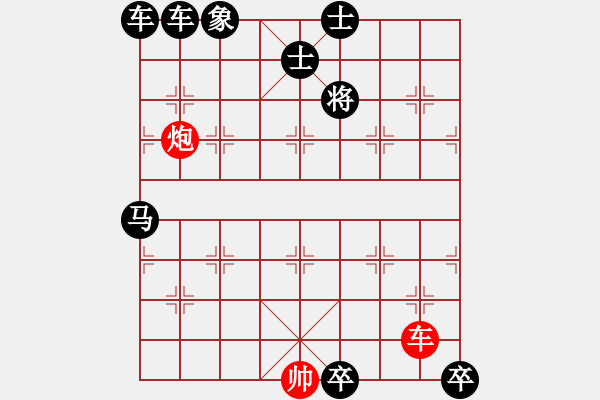 象棋棋譜圖片：消防火患 - 步數(shù)：40 