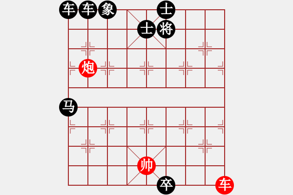 象棋棋譜圖片：消防火患 - 步數(shù)：50 