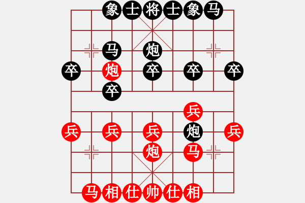 象棋棋譜圖片：杭州環(huán)境集團(tuán)隊(duì) 賴?yán)硇?和 上海金外灘隊(duì) 蔣融冰 - 步數(shù)：20 