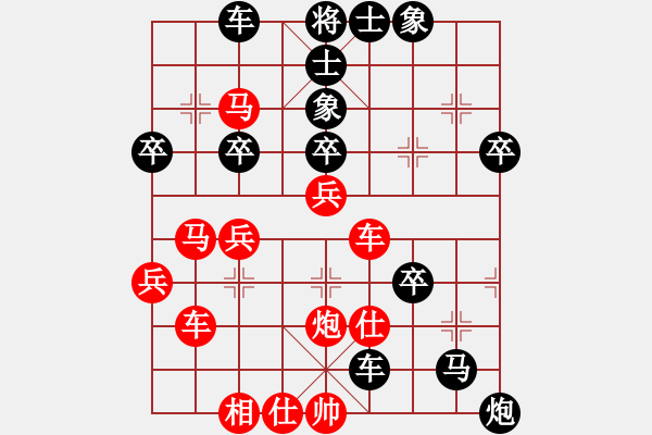 象棋棋譜圖片：一網(wǎng)情(2段)-負(fù)-皖北大藹目(2段) - 步數(shù)：40 