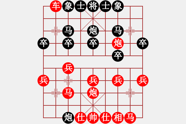 象棋棋譜圖片：★龍口浪子★[紅] -VS-︻太極谷 ▇◤ [黑] - 步數(shù)：20 