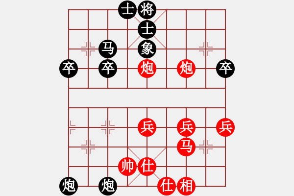 象棋棋譜圖片：★龍口浪子★[紅] -VS-︻太極谷 ▇◤ [黑] - 步數(shù)：40 