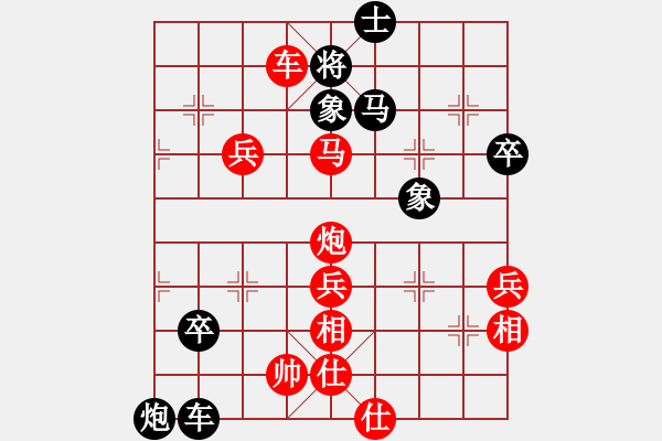 象棋棋譜圖片：bbboy002（業(yè)5-1） 先勝 幸福生活（業(yè)5-1） - 步數(shù)：77 