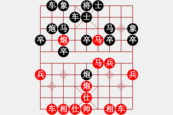 象棋棋譜圖片：崔海霞先勝朝夕業(yè)8-1（順炮） - 步數(shù)：30 