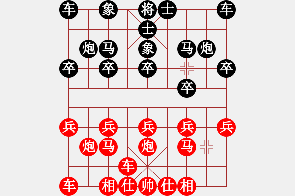 象棋棋譜圖片：橫才俊儒[292832991] -VS- 他山之石[2238131389] （運(yùn)籌帷幄） - 步數(shù)：10 