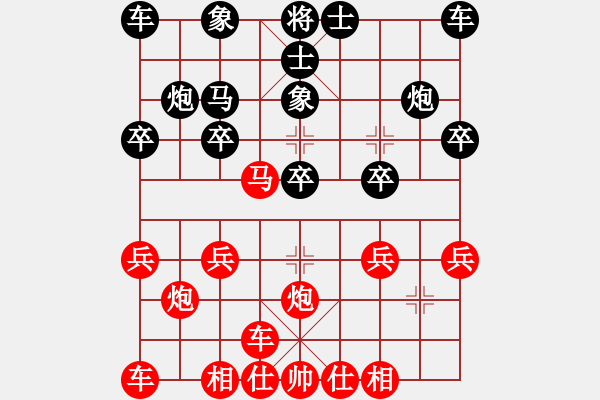 象棋棋譜圖片：橫才俊儒[292832991] -VS- 他山之石[2238131389] （運(yùn)籌帷幄） - 步數(shù)：20 