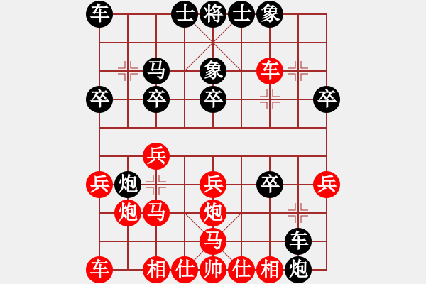 象棋棋譜圖片：無(wú)名者無(wú)畏 評(píng)測(cè)對(duì)局1 - 步數(shù)：20 