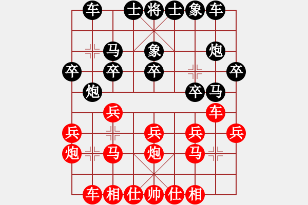 象棋棋譜圖片：人機(jī)對(duì)戰(zhàn) 2024-11-2 21:27 - 步數(shù)：20 