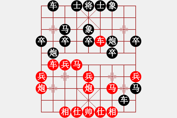 象棋棋譜圖片：人機(jī)對(duì)戰(zhàn) 2024-11-2 21:27 - 步數(shù)：30 