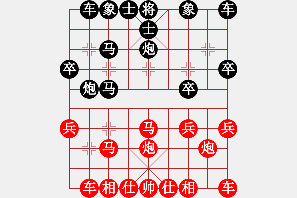 象棋棋譜圖片：丹楓[紅] -VS- 夢醒[黑] - 步數(shù)：20 