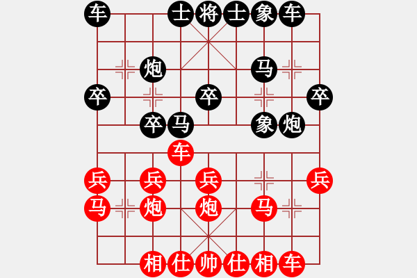 象棋棋譜圖片：永恒的承諾(業(yè)9–2)先負姜新政(業(yè)9–2)202305240744.pgn - 步數(shù)：20 