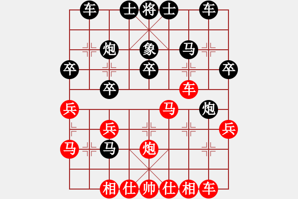 象棋棋譜圖片：永恒的承諾(業(yè)9–2)先負姜新政(業(yè)9–2)202305240744.pgn - 步數(shù)：30 