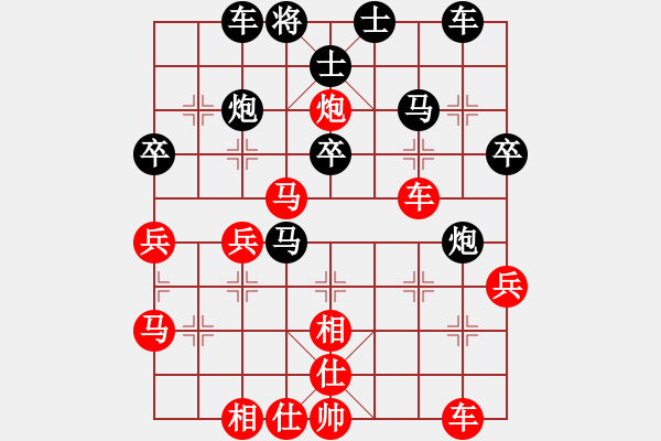 象棋棋譜圖片：永恒的承諾(業(yè)9–2)先負姜新政(業(yè)9–2)202305240744.pgn - 步數(shù)：40 