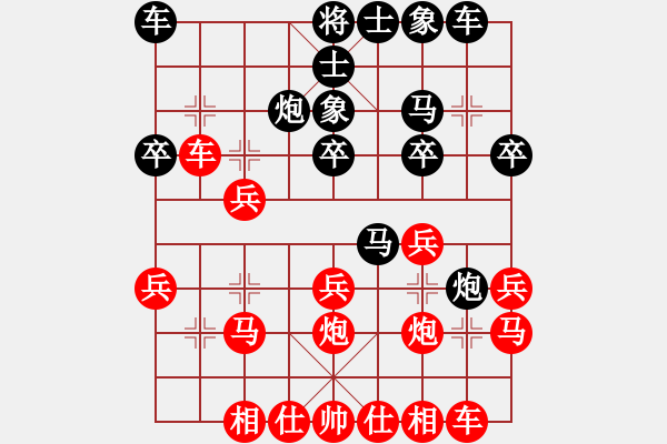 象棋棋譜圖片：dg[2991244911] -VS- 魚之樂也[914815651] - 步數：20 