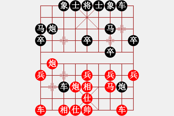 象棋棋譜圖片：老老棋友(7段)-負(fù)-wxxyitian(7段) - 步數(shù)：20 