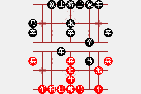 象棋棋譜圖片：老老棋友(7段)-負(fù)-wxxyitian(7段) - 步數(shù)：30 