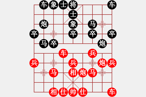 象棋棋譜圖片：第八輪 渭南黃建軍先負(fù)寶雞胡偉 - 步數(shù)：20 