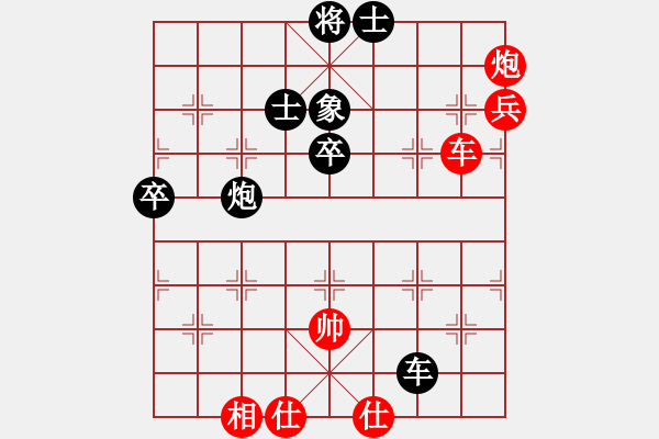 象棋棋譜圖片：湘鋼小周(日帥)-和-至尊盟追命(人王) - 步數(shù)：90 