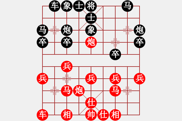 象棋棋譜圖片：曾慶模（業(yè)9-1）先勝雪山飛狐（業(yè)9-1）202302131948.pgn - 步數(shù)：20 