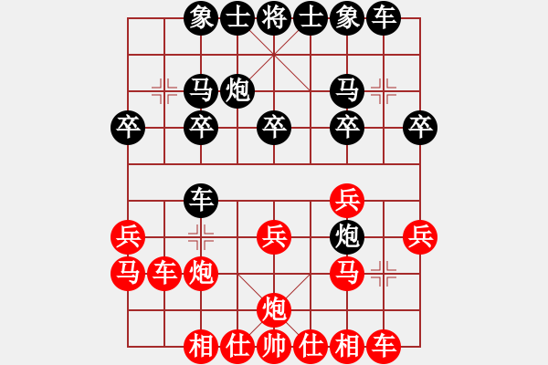 象棋棋譜圖片：第十章 第六節(jié) 新版半途列炮六式 D式 （2） - 步數(shù)：20 